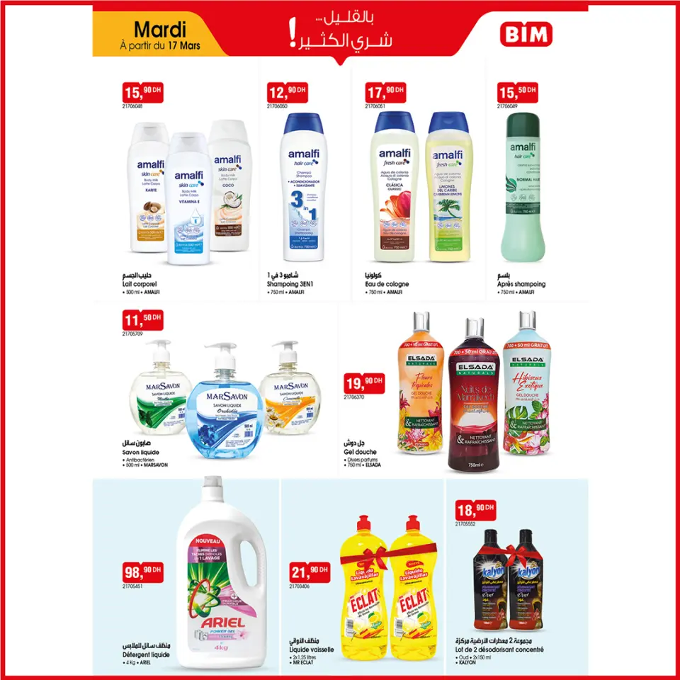 Ofertas de Mercado BIM Marruecos de 17 a 23 marzo 2026 Compre más ahorre más - Mercado BIM - Marruecos - 17 marzo 2026 – 23 marzo 2026 - Página 4