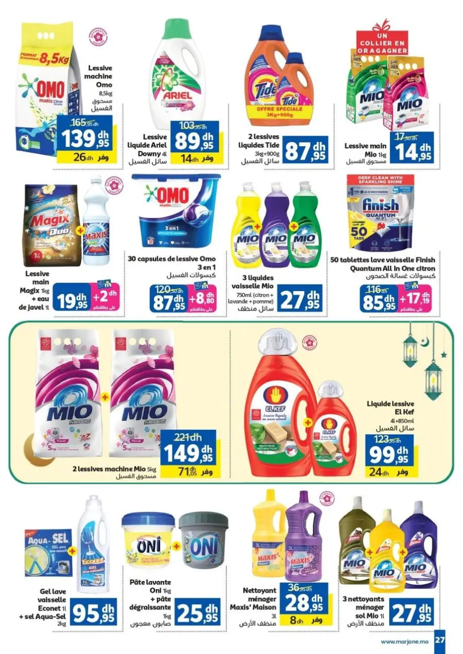 Ofertas de Marjane Marruecos de 26 febrero a 15 marzo 2026 Ofertas de Ramadán Al-Khair - Marjane - Marruecos - 26 febrero 2026 – 15 marzo 2026 - Página 27