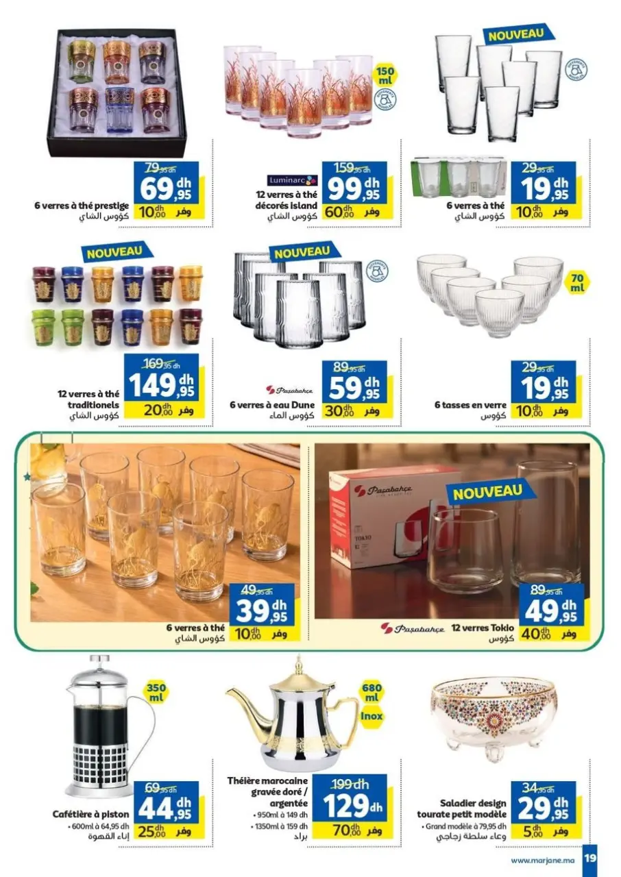 Ofertas de Marjane Marruecos de 26 febrero a 15 marzo 2026 Ofertas de Ramadán Al-Khair - Marjane - Marruecos - 26 febrero 2026 – 15 marzo 2026 - Página 19