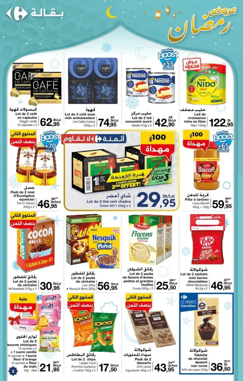 Offres Carrefour Maroc de 5 à 25 mars 2026 Offres de Ramadan - Carrefour - Maroc - 5 mars 2026 – 25 mars 2026 - Page 2