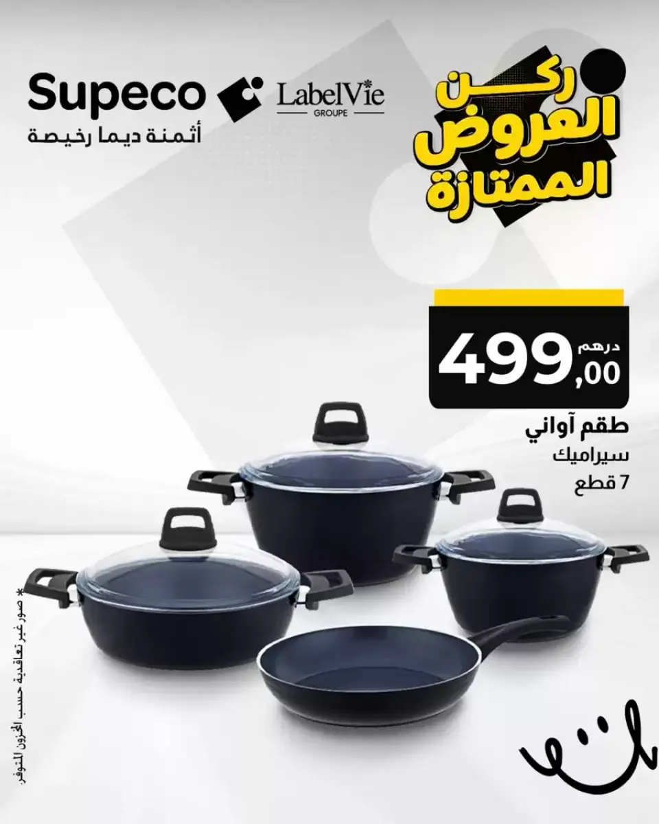 Ofertas de Supeco Marruecos de 28 febrero a 14 marzo 2026 Rincón de Ofertas Premium - Supeco - Marruecos - 28 febrero 2026 – 14 marzo 2026 - Página 3