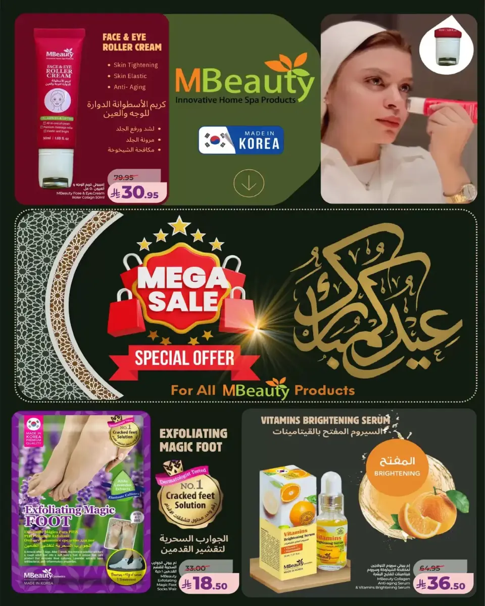 Lulu offers in Eastern Province from 11 to 24 March 2026 Style & Beauty offer - Page 32