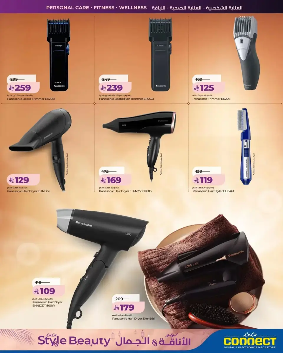 Lulu offers in Eastern Province from 11 to 24 March 2026 Style & Beauty offer - Page 14