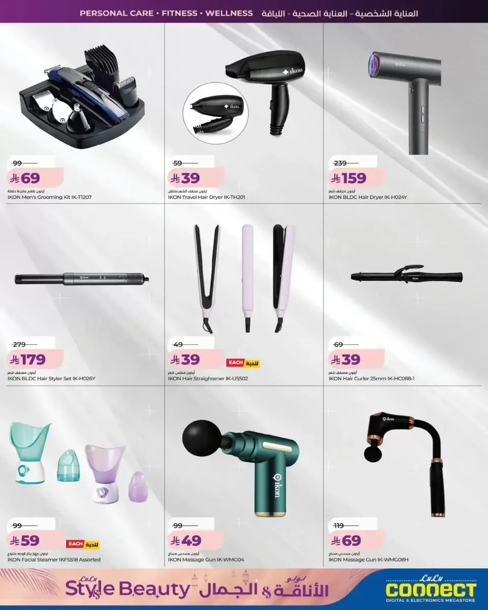 Lulu offers in Eastern Province from 11 to 24 March 2026 Style & Beauty offer - Page 19