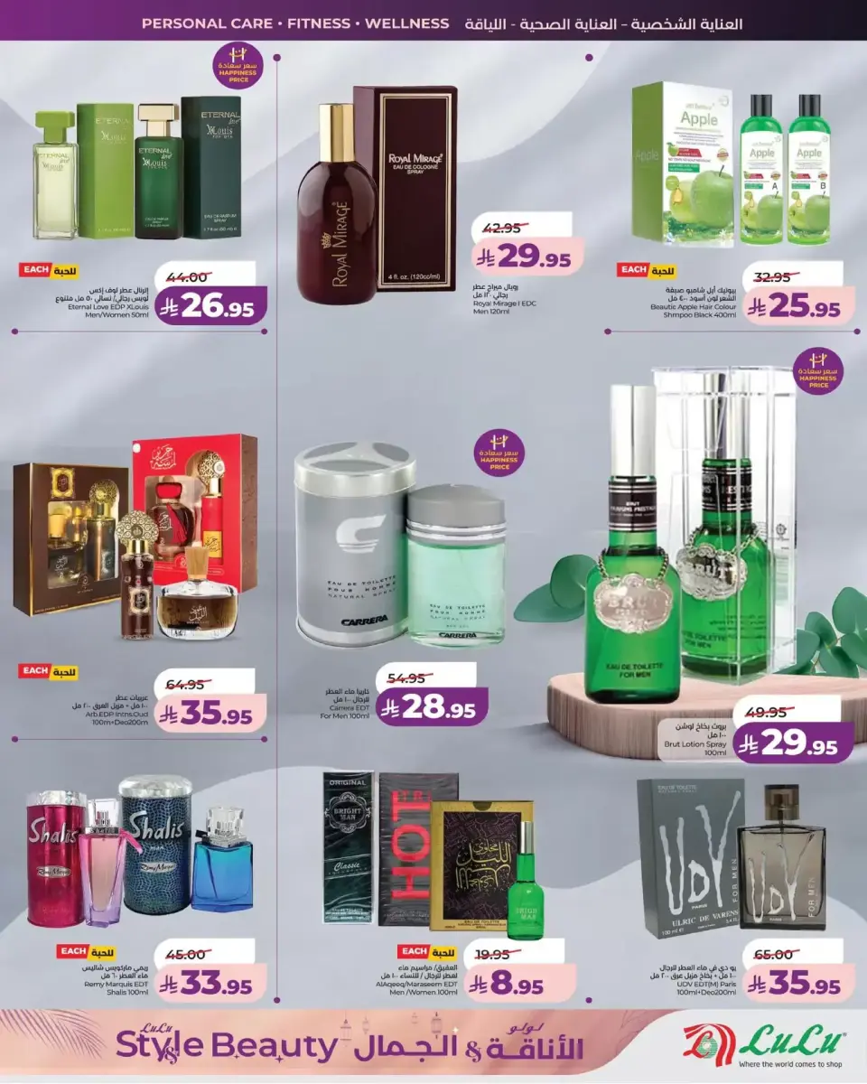 Lulu offers in Eastern Province from 11 to 24 March 2026 Style & Beauty offer - Page 33