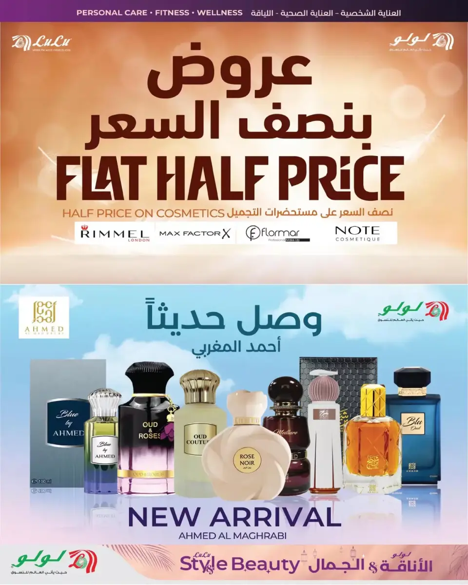 Lulu offers in Eastern Province from 11 to 24 March 2026 Style & Beauty offer - Page 39