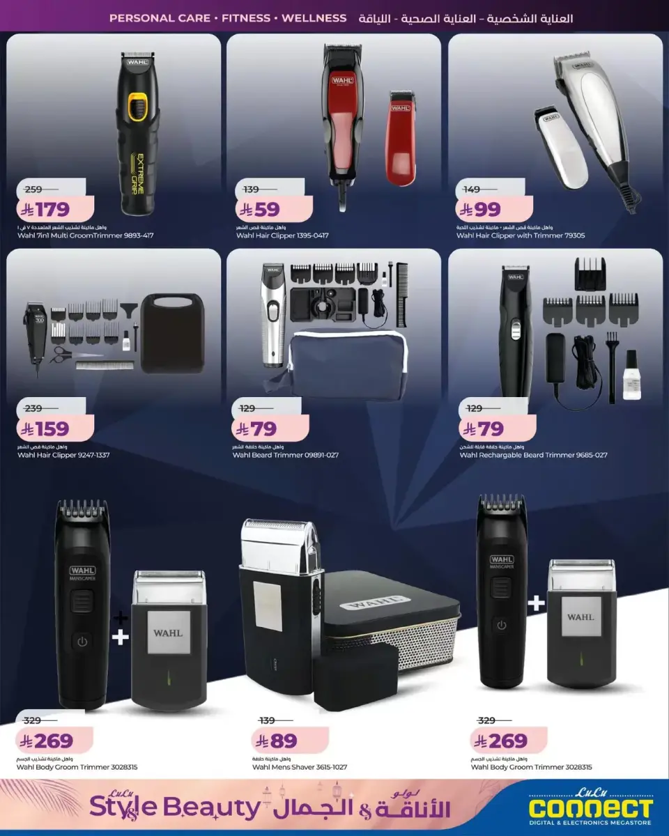 Lulu offers in Eastern Province from 11 to 24 March 2026 Style & Beauty offer - Page 16
