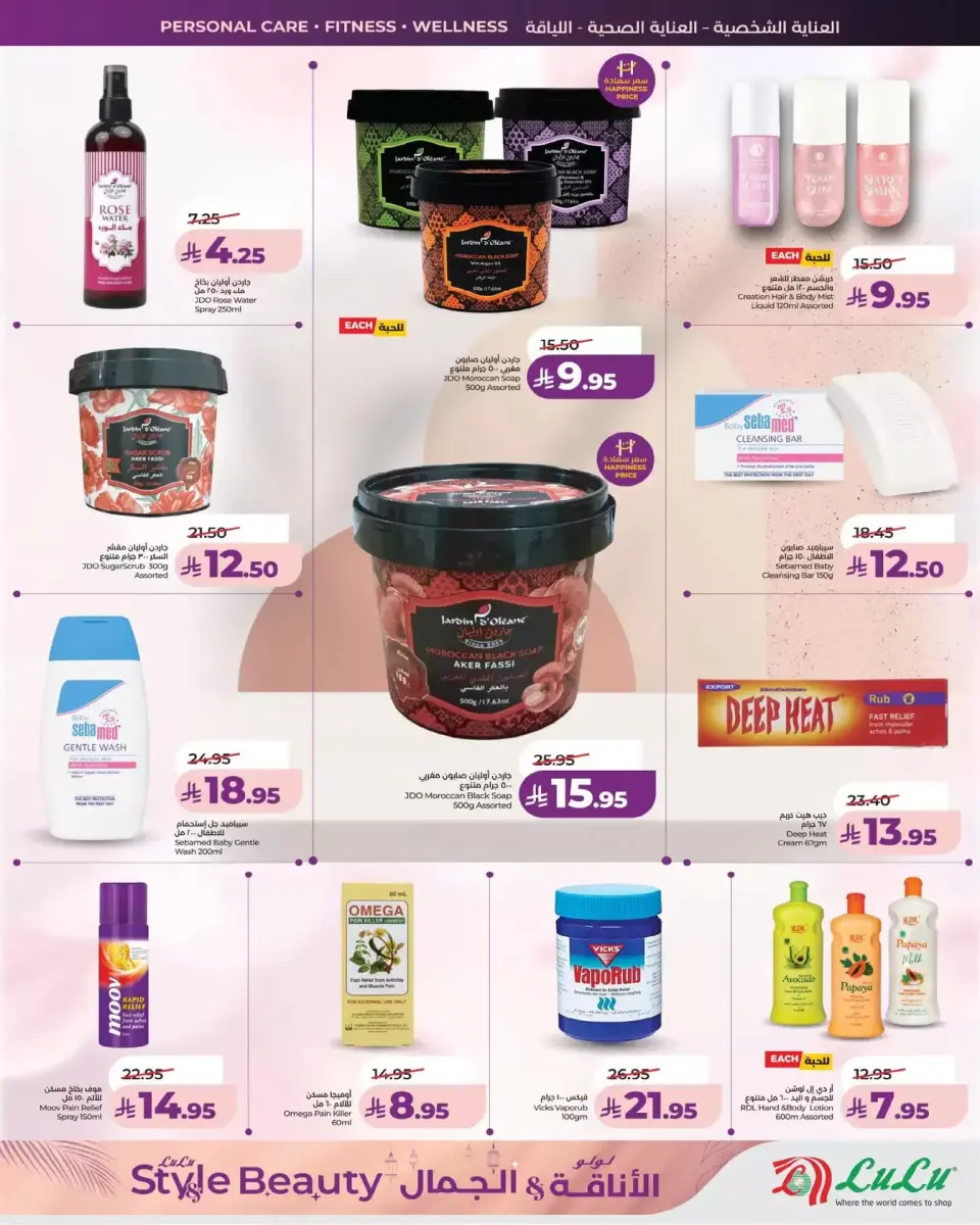 Lulu offers in Eastern Province from 11 to 24 March 2026 Style & Beauty offer - Page 31
