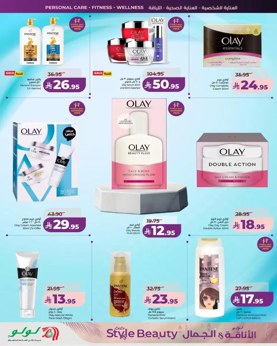 Lulu offers in Eastern Province from 11 to 24 March 2026 Style & Beauty offer - Page 8