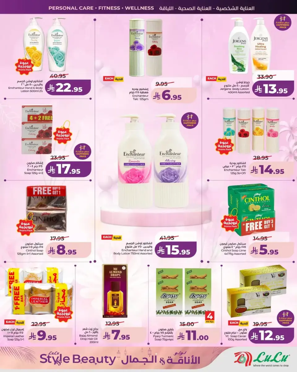 Lulu offers in Eastern Province from 11 to 24 March 2026 Style & Beauty offer - Page 29