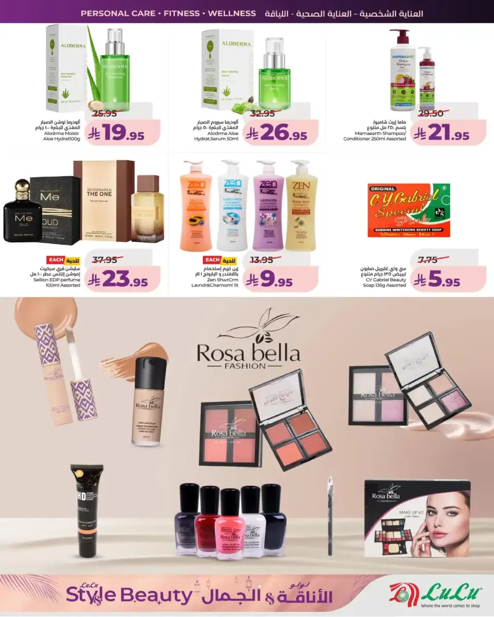 Lulu offers in Eastern Province from 11 to 24 March 2026 Style & Beauty offer - Page 36