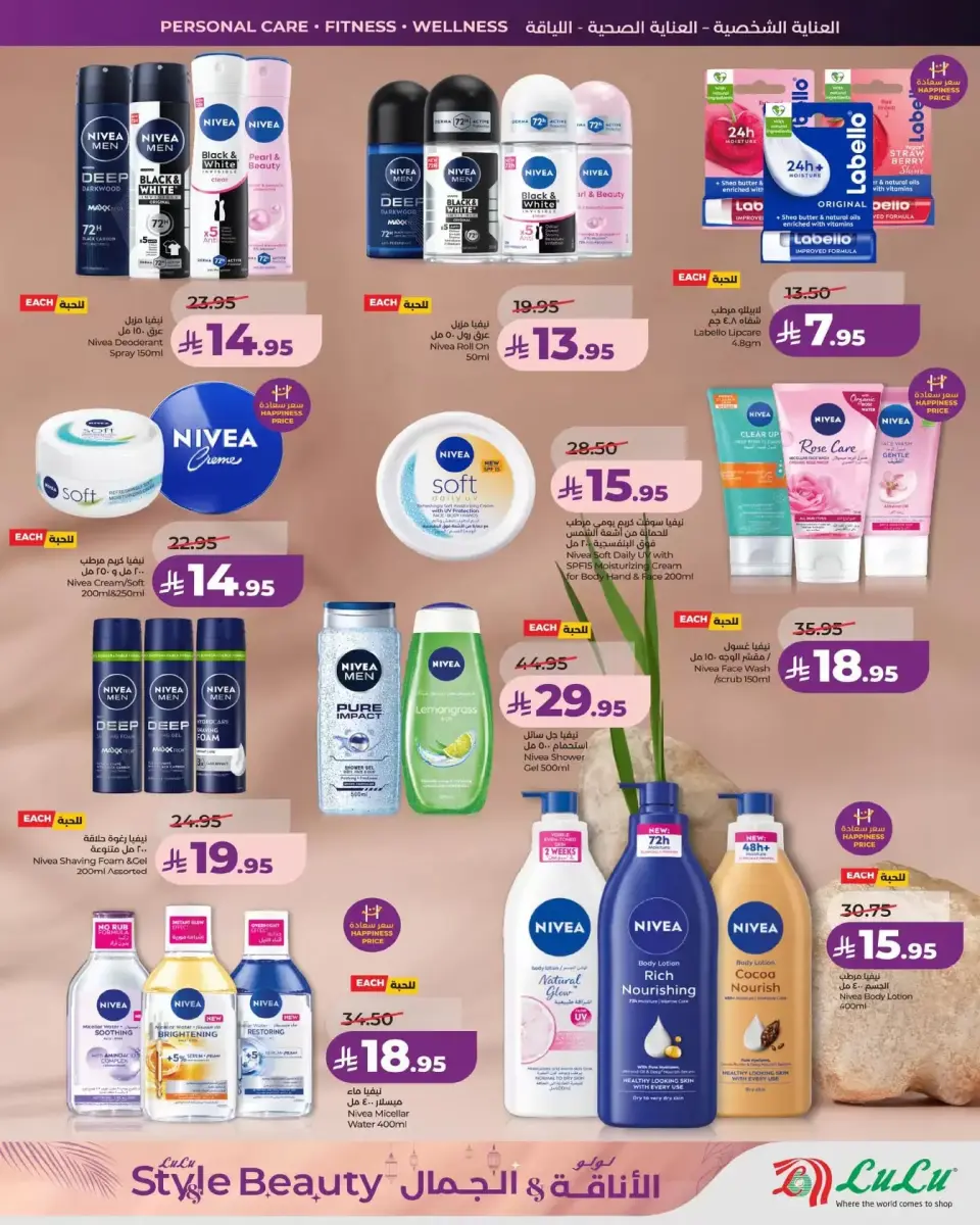 Lulu offers in Eastern Province from 11 to 24 March 2026 Style & Beauty offer - Page 23
