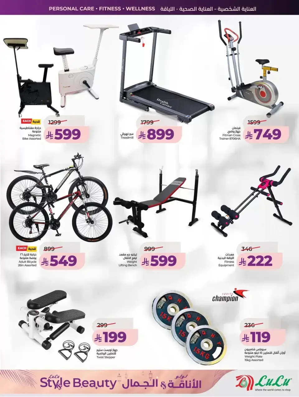 Lulu offers in Western Region from 11 to 24 March 2026 Style & Beauty offer - Page 30