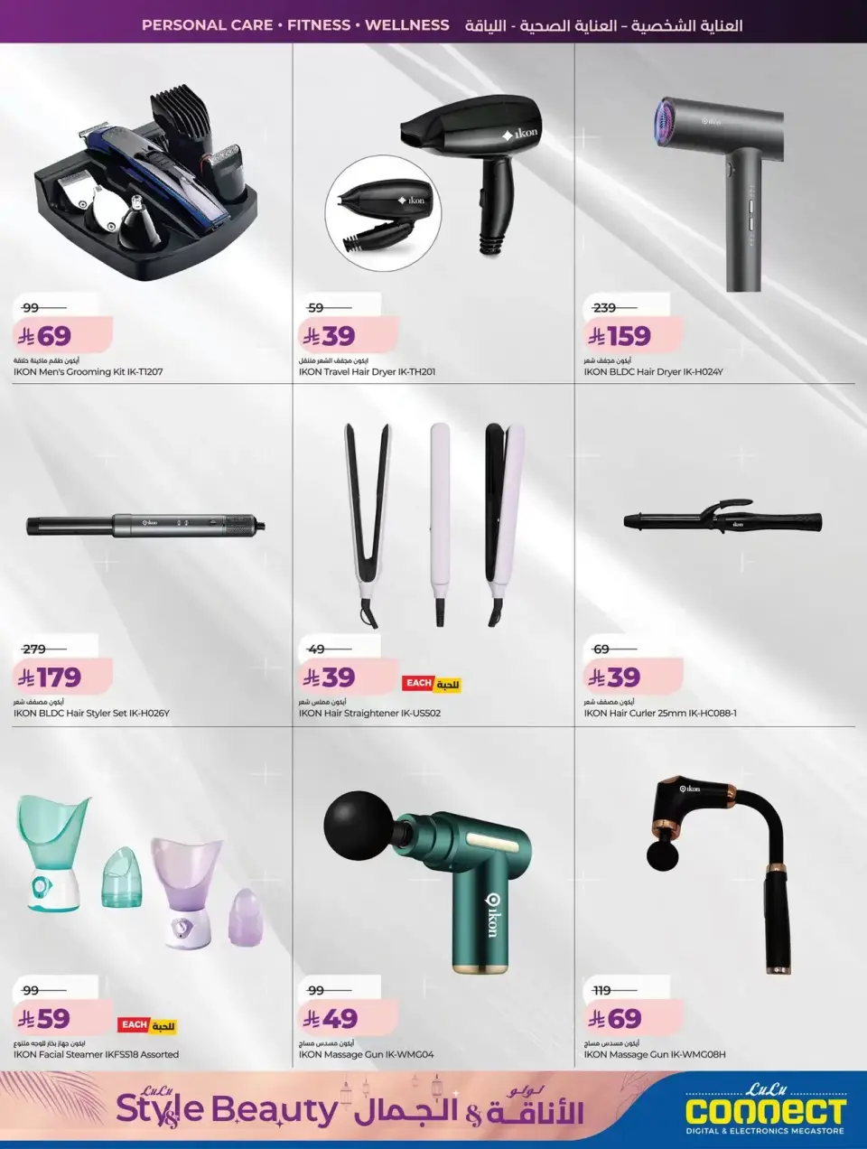 Lulu offers in Western Region from 11 to 24 March 2026 Style & Beauty offer - Page 39