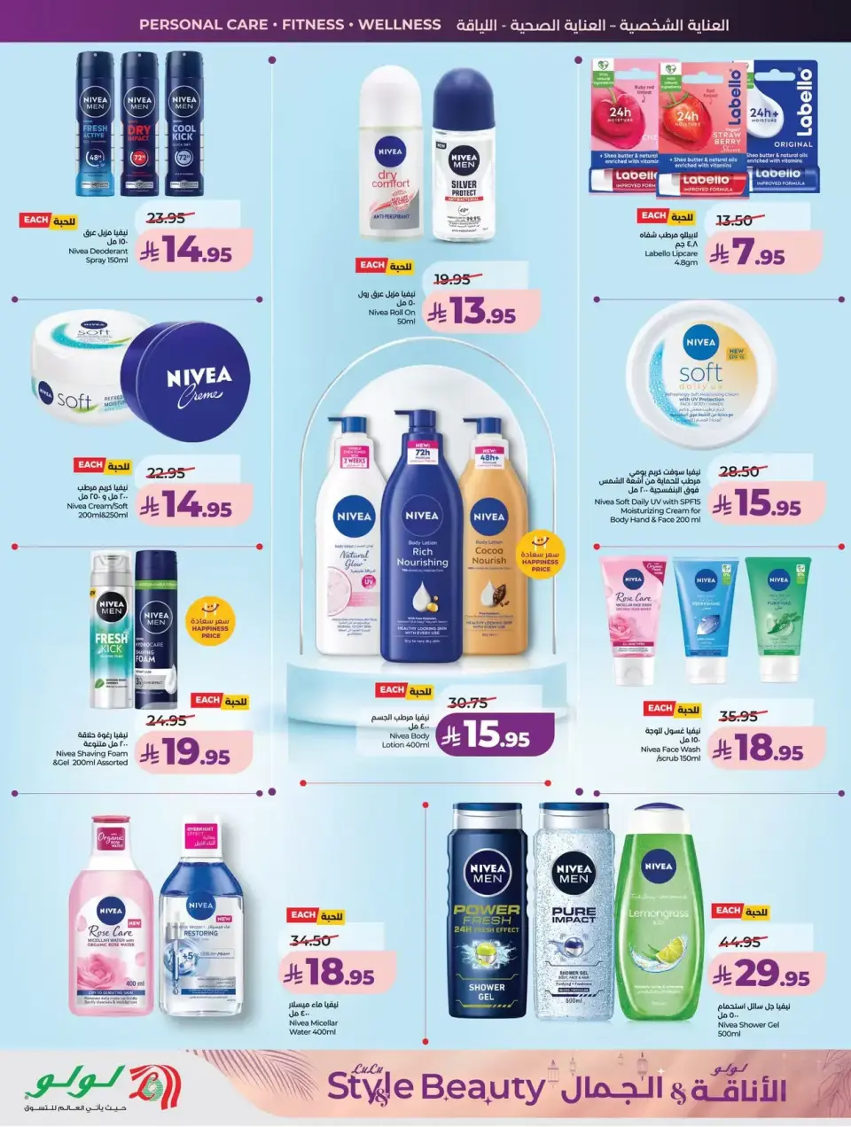 Lulu offers in Western Region from 11 to 24 March 2026 Style & Beauty offer - Page 10