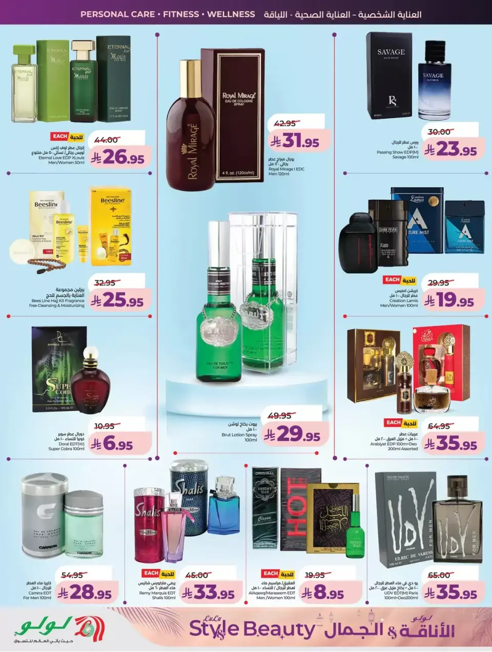 Lulu offers in Western Region from 11 to 24 March 2026 Style & Beauty offer - Page 22