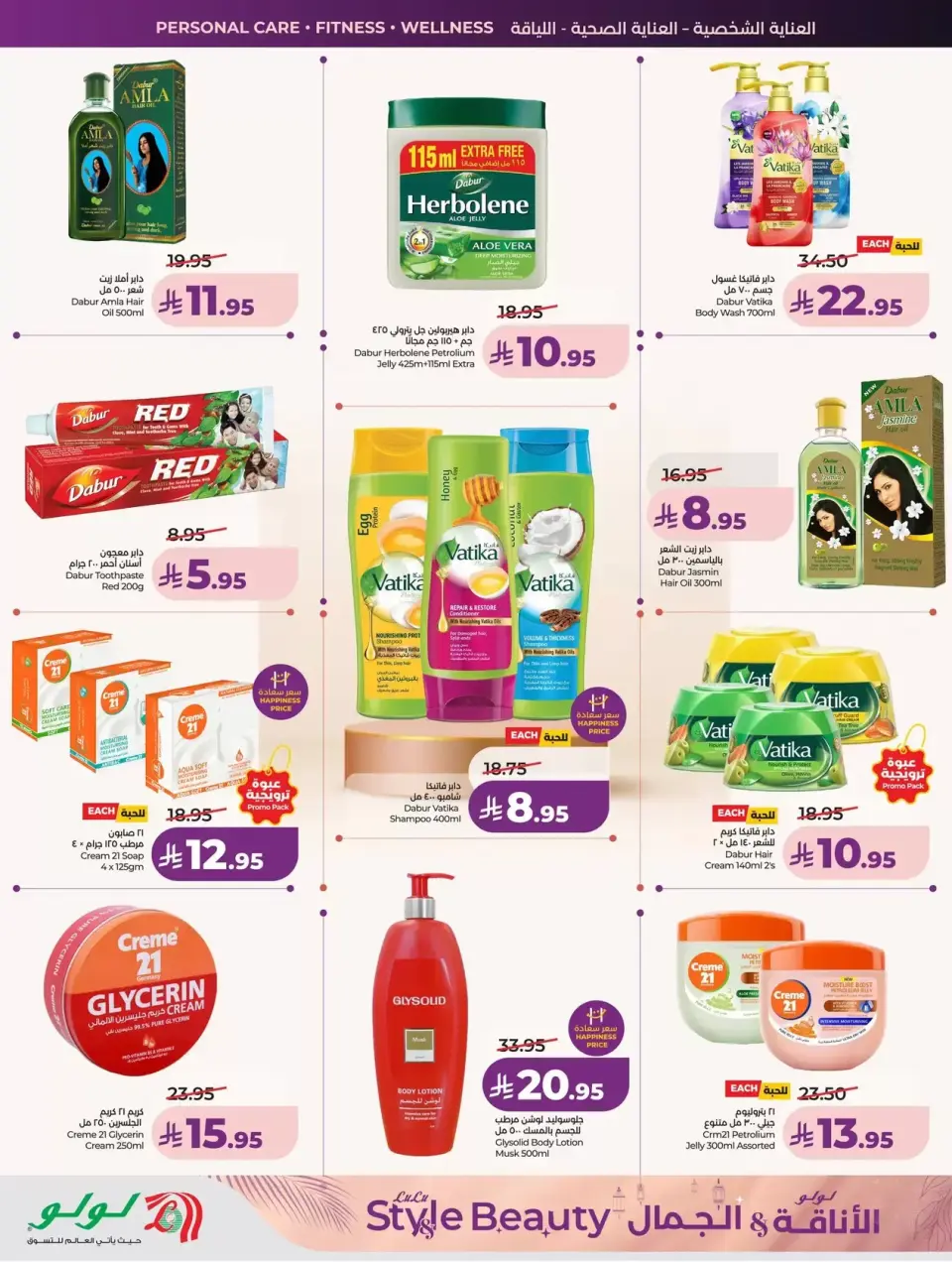 Lulu offers in Western Region from 11 to 24 March 2026 Style & Beauty offer - Page 16