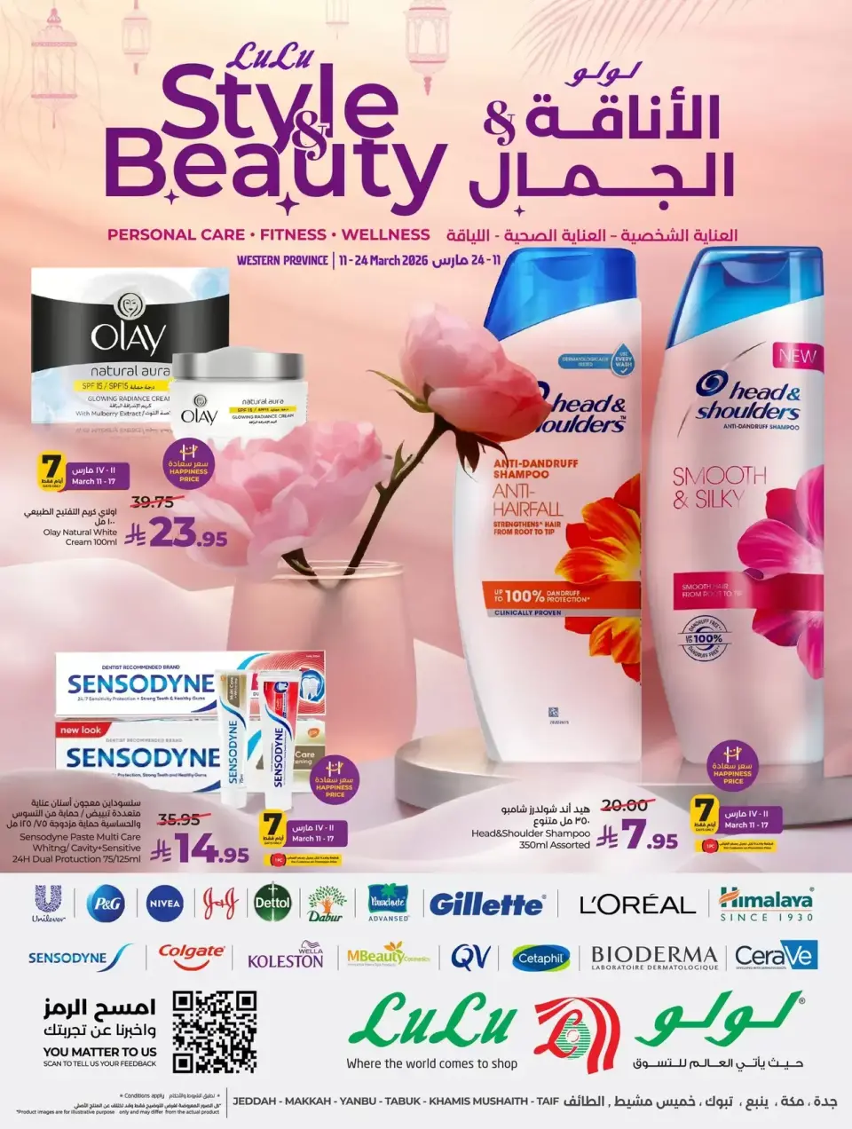 Lulu offers in Western Region from 11 to 24 March 2026 Style & Beauty offer
