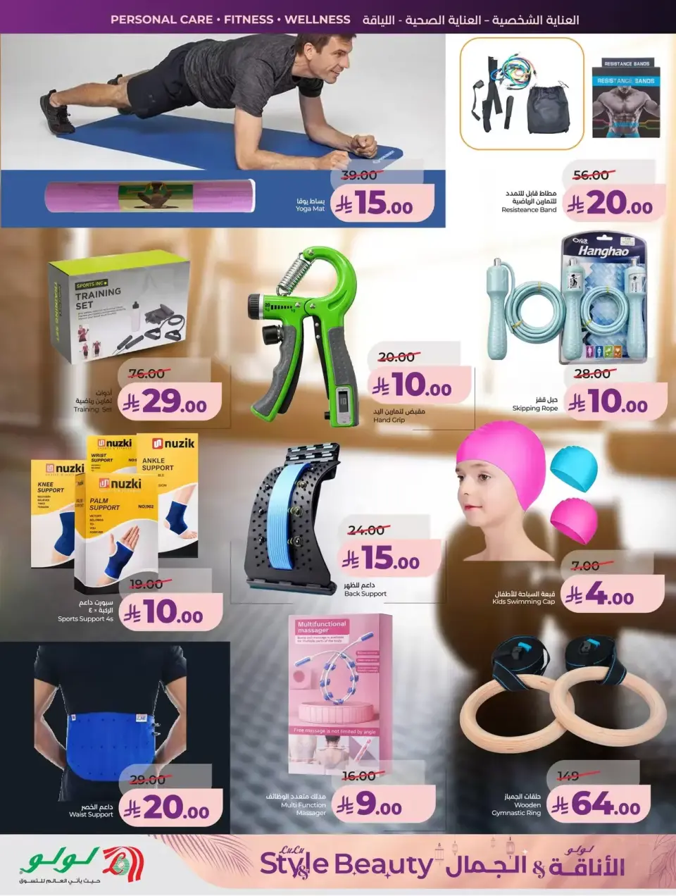 Lulu offers in Western Region from 11 to 24 March 2026 Style & Beauty offer - Page 31