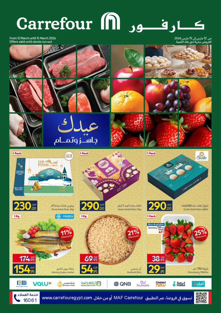 Ofertas de Carrefour Egipto de 12 a 15 marzo 2026 Ofertas de Comida Fresca