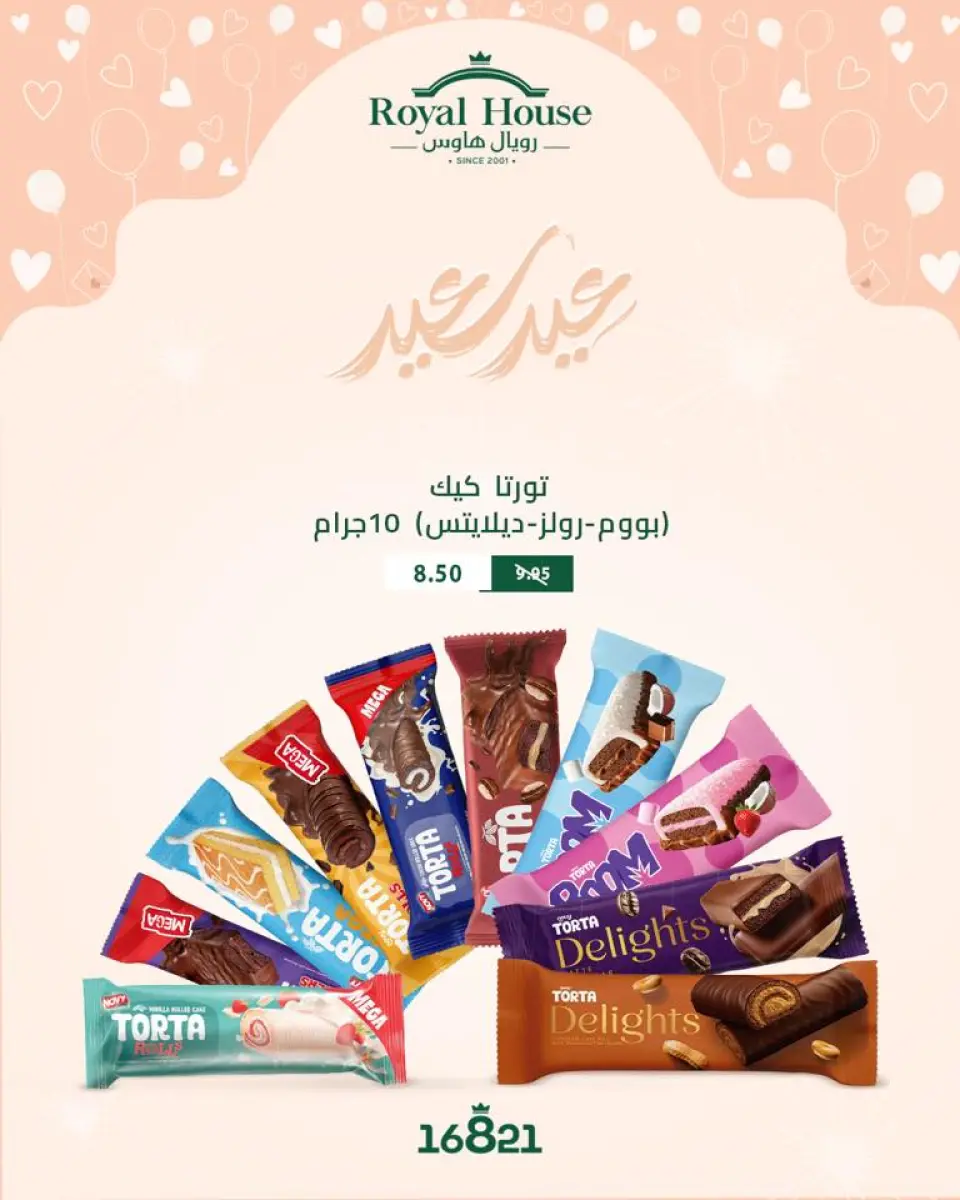Royal House Egypt offers from 14 to 24 March 2026 Eid al-Fitr Offers - Page 19