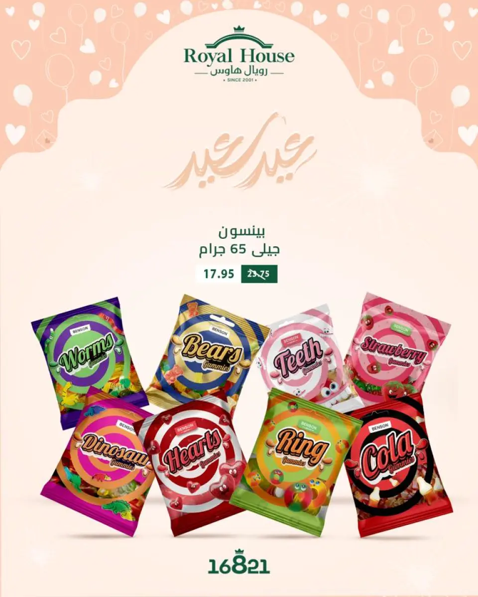 Royal House Egypt offers from 14 to 24 March 2026 Eid al-Fitr Offers - Page 20