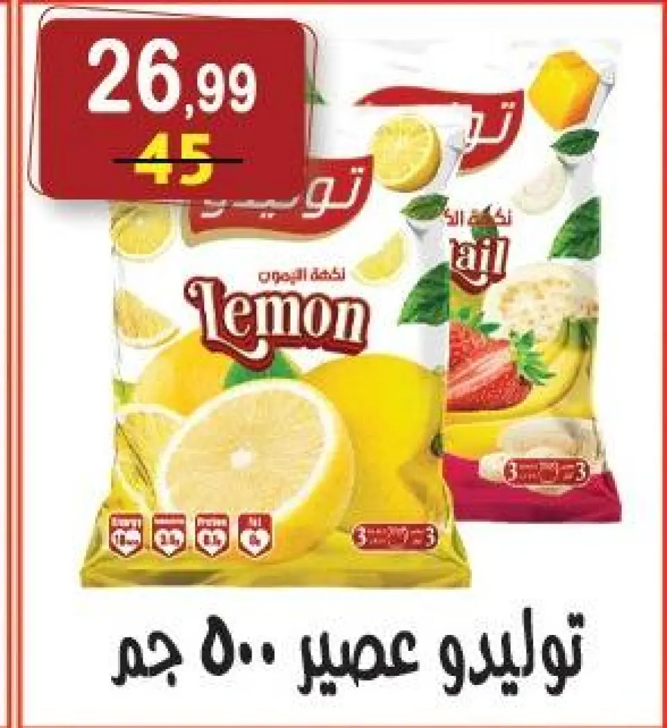 Ofertas de hiper Al Nisr Egipto de 13 a 26 marzo 2026 Ofertas de Eid - Página 8