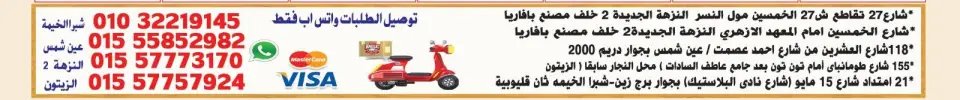 Ofertas de hiper Al Nisr Egipto de 13 a 26 marzo 2026 Ofertas de Eid - Página 21
