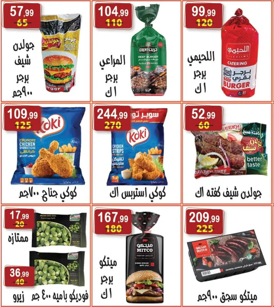 Ofertas de hiper Al Nisr Egipto de 13 a 26 marzo 2026 Ofertas de Eid - Página 13