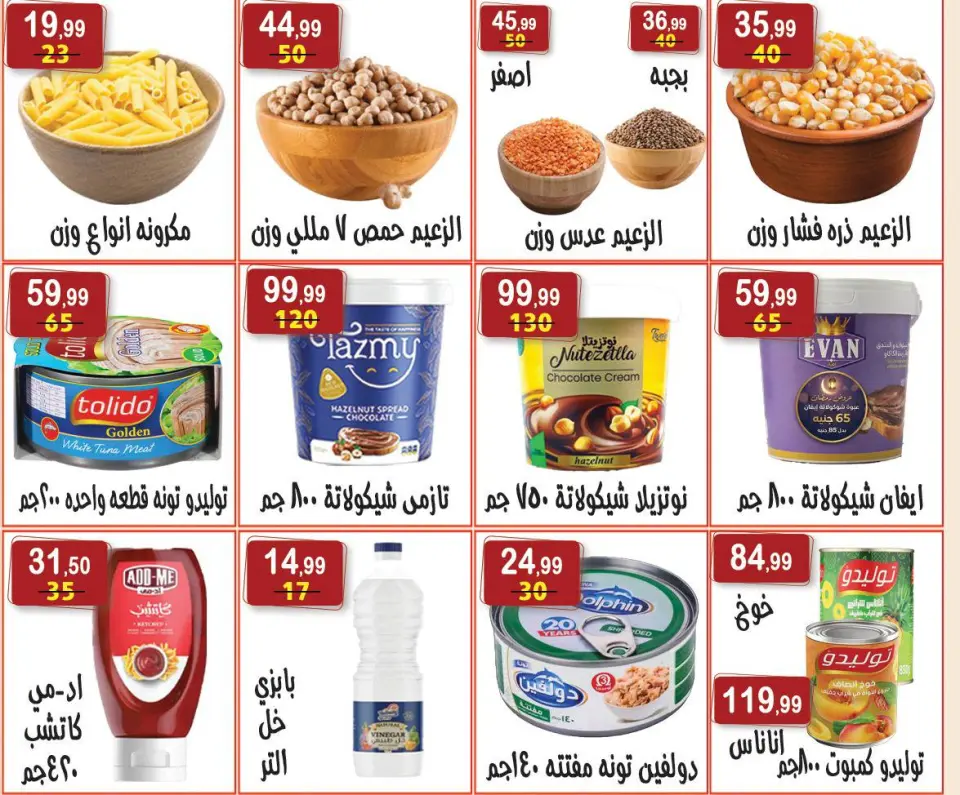 Ofertas de hiper Al Nisr Egipto de 13 a 26 marzo 2026 Ofertas de Eid - Página 10