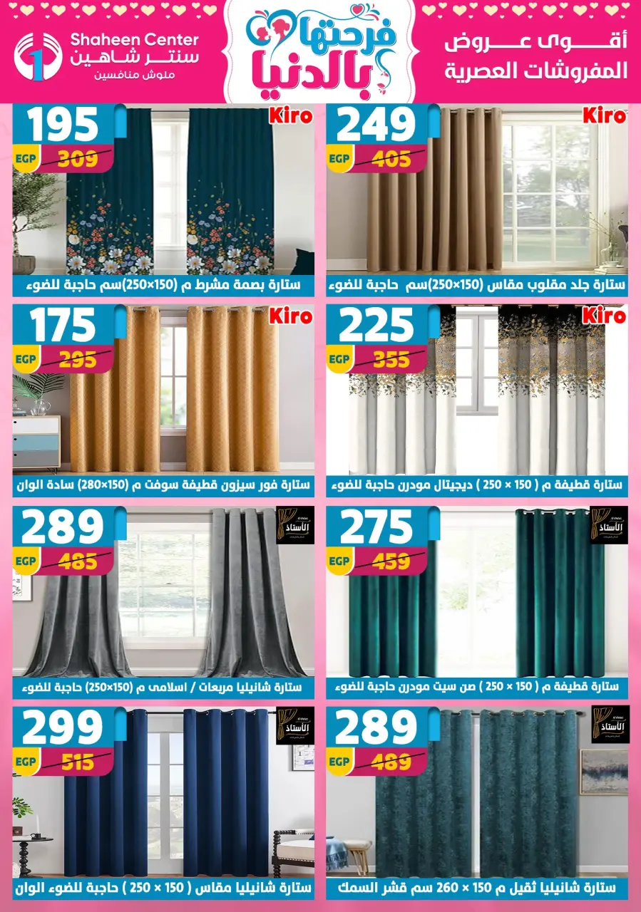 Center Shaheen Egypt offers from 12 to 18 March 2026 Mother's Day offers - Page 122