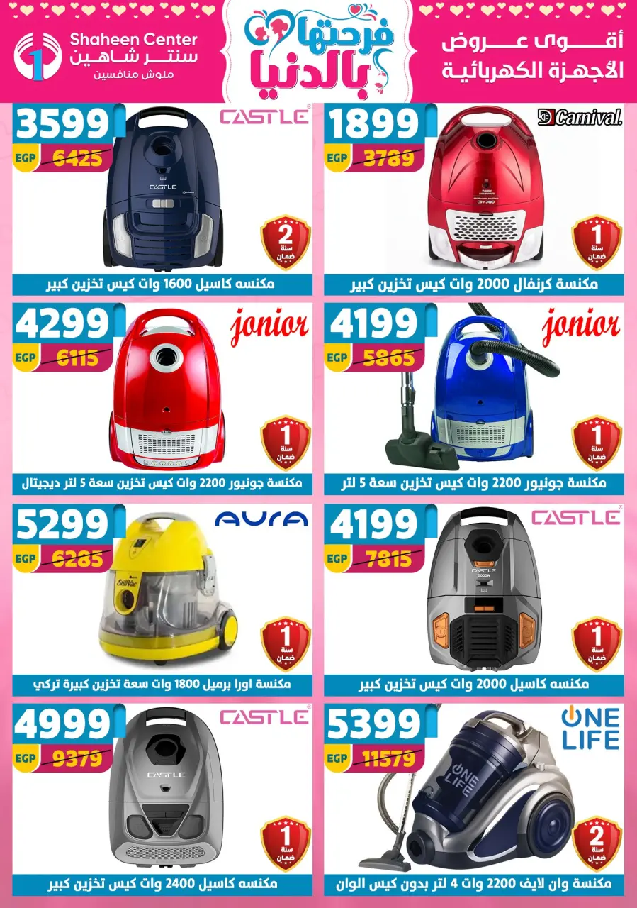 Center Shaheen Egypt offers from 12 to 18 March 2026 Mother's Day offers - Page 107