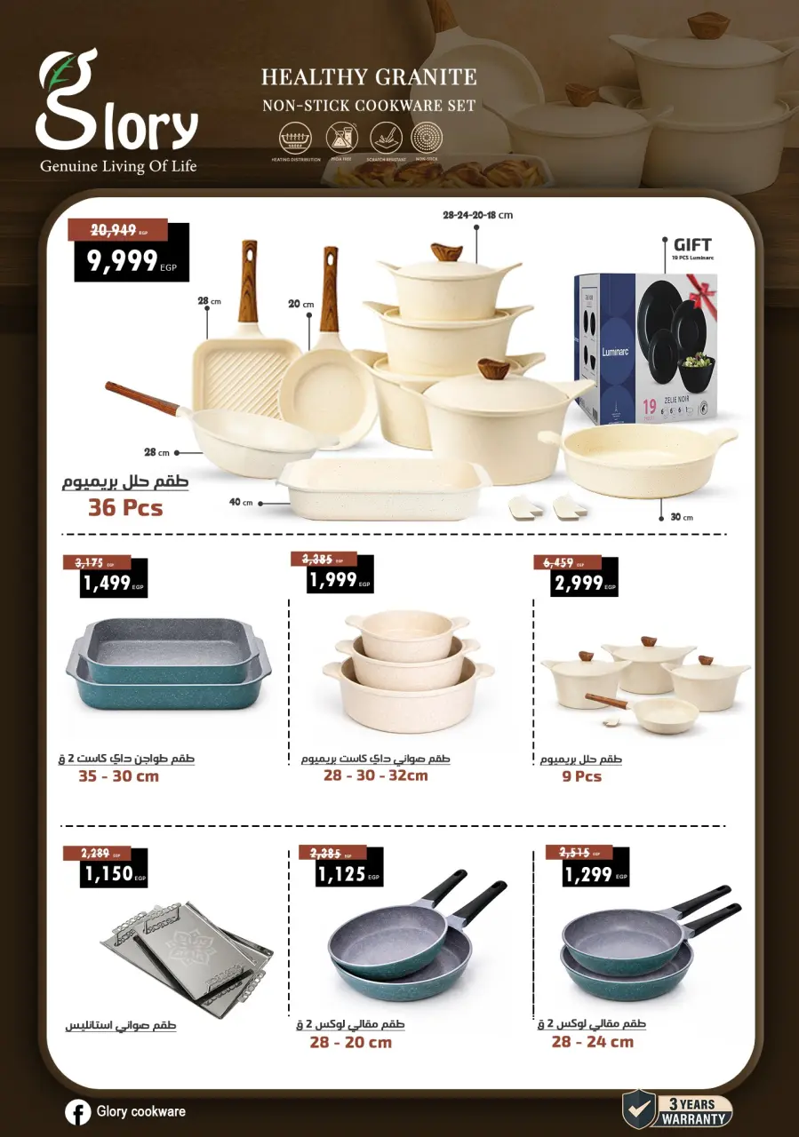 Center Shaheen Egypt offers from 12 to 18 March 2026 Mother's Day offers - Page 29