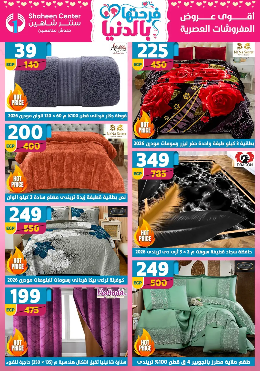 Center Shaheen Egypt offers from 12 to 18 March 2026 Mother's Day offers - Page 3