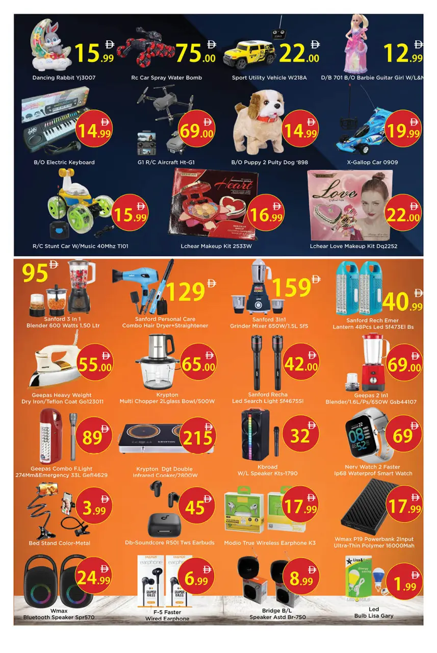 Ofertas de Hipermercado AIKO Al Ain de 12 a 15 marzo 2026 Ofertas de Ramadán Kareem - Página 7