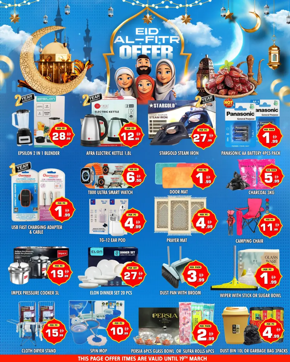 Ofertas de Night to Night Sharjah de 13 a 19 marzo 2026 Ofertas de Eid al-Fitr - Página 3