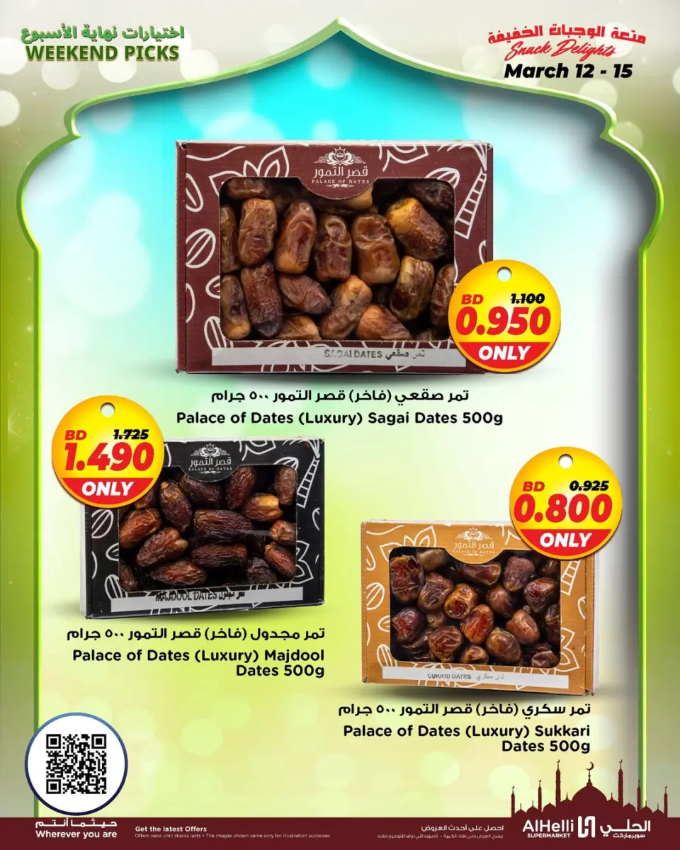 Ofertas de Al Helli Bahréin de 12 a 15 marzo 2026 Ofertas de prueba de fin de semana - Al Helli - Bahréin - 12 marzo 2026 – 15 marzo 2026 - Página 5