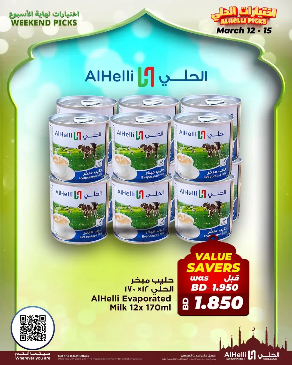 Ofertas de Al Helli Bahréin de 12 a 15 marzo 2026 Ofertas de prueba de fin de semana - Al Helli - Bahréin - 12 marzo 2026 – 15 marzo 2026 - Página 33