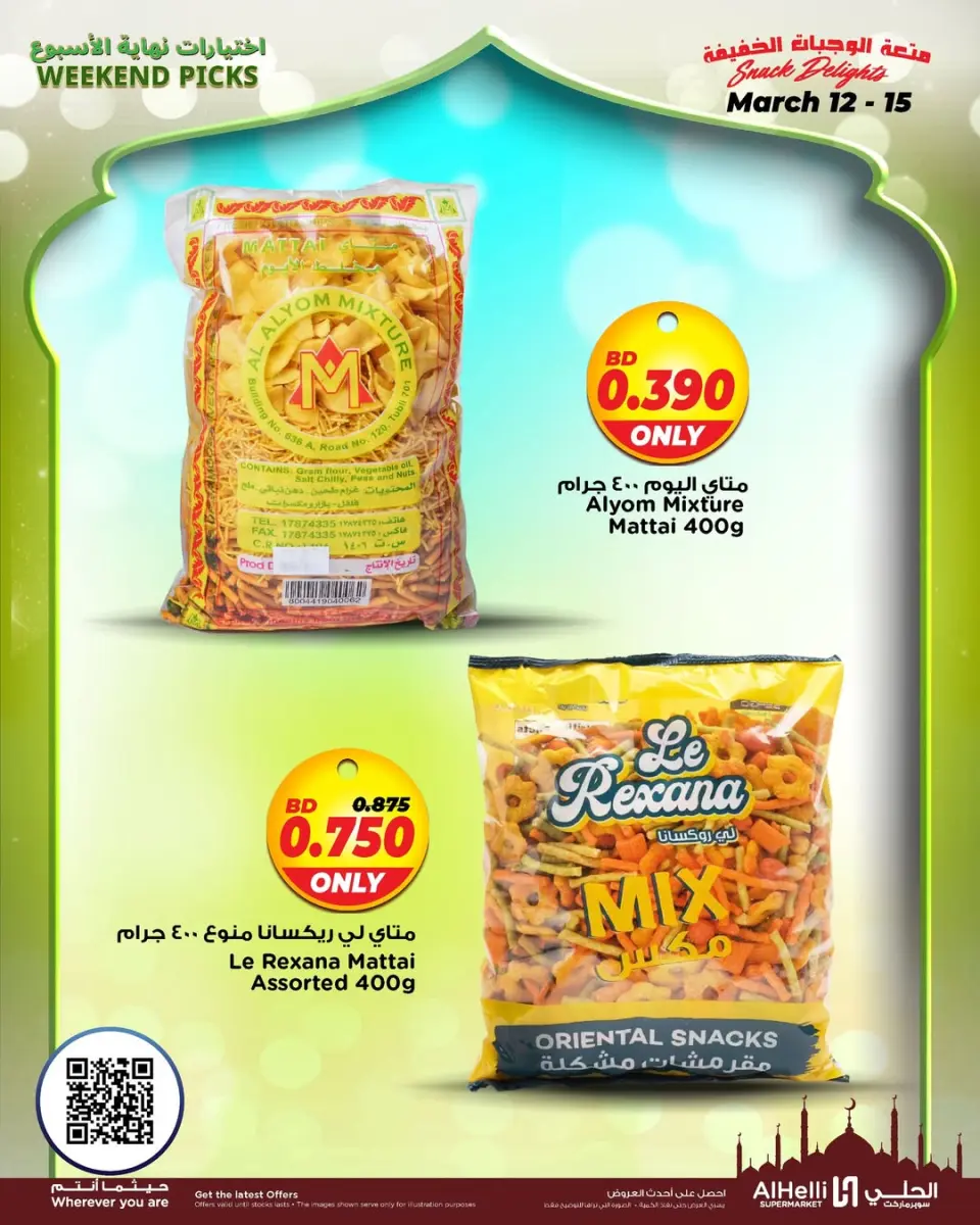 Ofertas de Al Helli Bahréin de 12 a 15 marzo 2026 Ofertas de prueba de fin de semana - Al Helli - Bahréin - 12 marzo 2026 – 15 marzo 2026 - Página 4