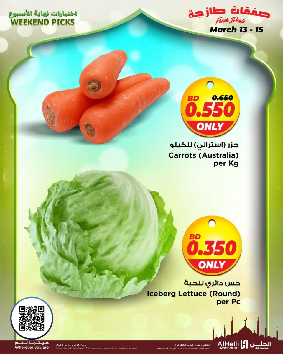 Ofertas de Al Helli Bahréin de 12 a 15 marzo 2026 Ofertas de prueba de fin de semana - Al Helli - Bahréin - 12 marzo 2026 – 15 marzo 2026 - Página 23