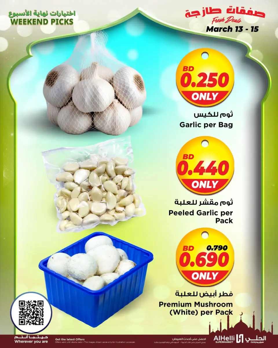 Ofertas de Al Helli Bahréin de 12 a 15 marzo 2026 Ofertas de prueba de fin de semana - Al Helli - Bahréin - 12 marzo 2026 – 15 marzo 2026 - Página 21