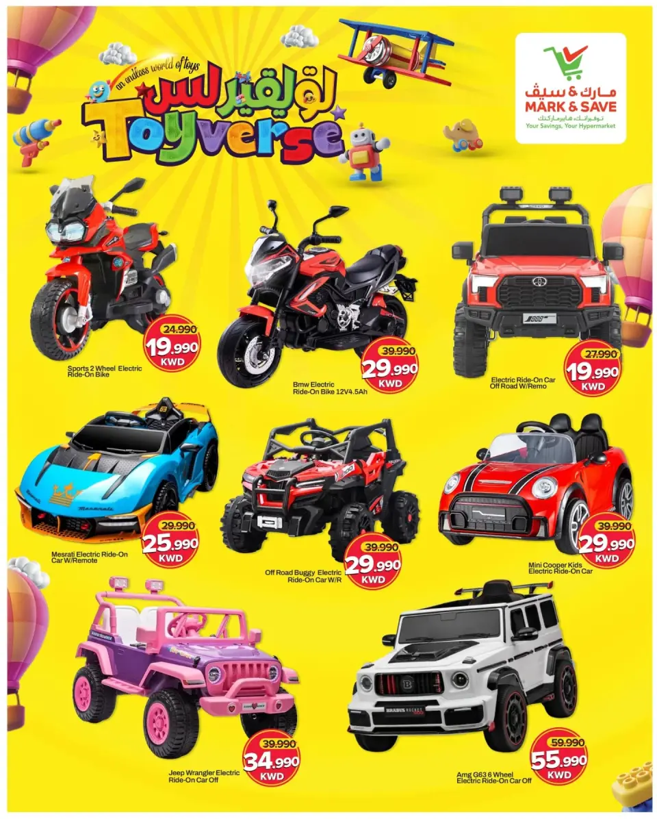 Offres Mark & Save Aldjyj de 13 à 31 mars 2026 Offres Toyverse - Page 2