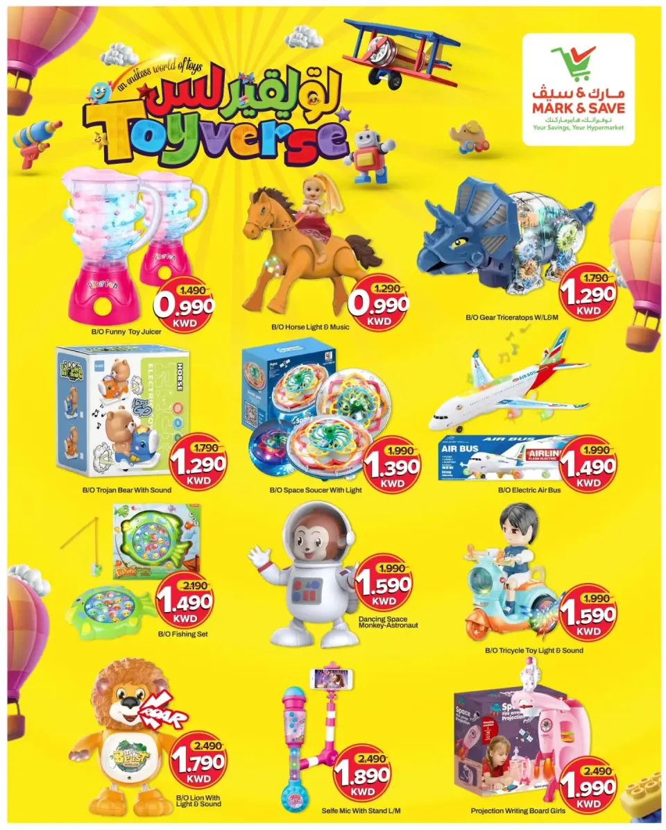 Offres Mark & Save Aldjyj de 13 à 31 mars 2026 Offres Toyverse - Page 3