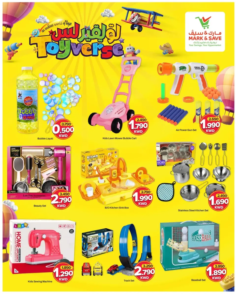 Offres Mark & Save Aldjyj de 13 à 31 mars 2026 Offres Toyverse - Page 5
