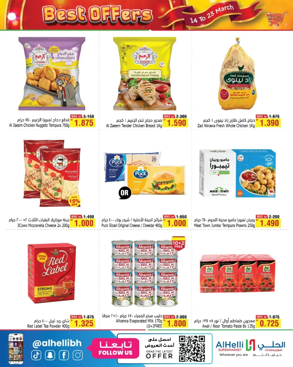 Ofertas de Al Helli Bahréin de 14 a 23 marzo 2026 Mejores ofertas - Al Helli - Bahréin - 14 marzo 2026 – 23 marzo 2026 - Página 2