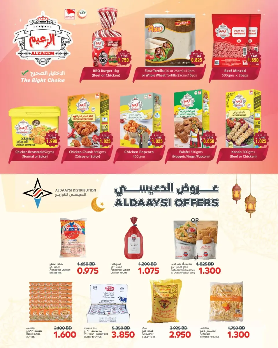 Ofertas de Al Helli Bahréin de 14 a 23 marzo 2026 Mejores ofertas - Al Helli - Bahréin - 14 marzo 2026 – 23 marzo 2026 - Página 6