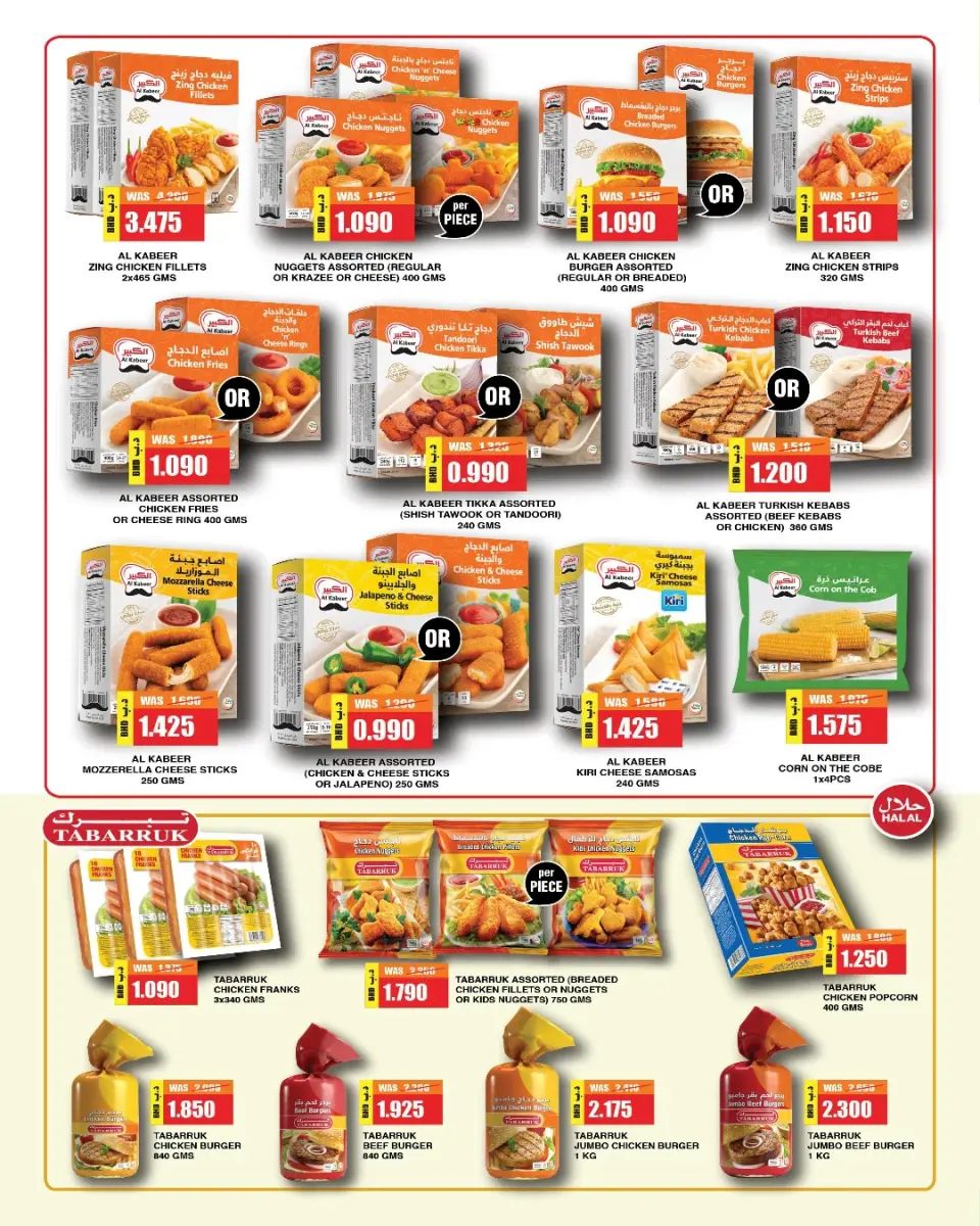 Ofertas de Al Helli Bahréin de 14 a 23 marzo 2026 Mejores ofertas - Al Helli - Bahréin - 14 marzo 2026 – 23 marzo 2026 - Página 7