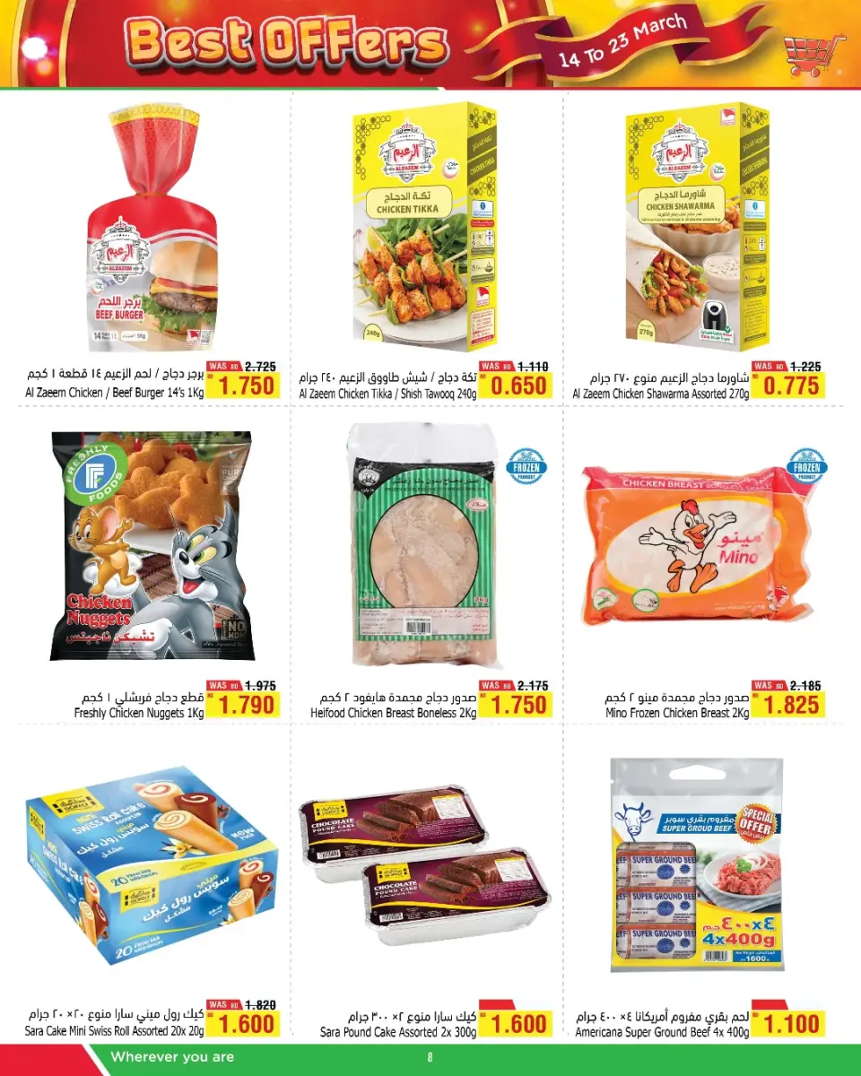Ofertas de Al Helli Bahréin de 14 a 23 marzo 2026 Mejores ofertas - Al Helli - Bahréin - 14 marzo 2026 – 23 marzo 2026 - Página 8
