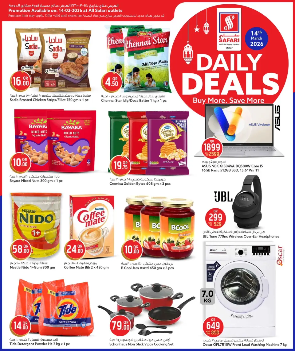 Offres Hypermarché Safari Qatar seulement samedi 14 mars 2026 Offres Quotidiennes - Page 3
