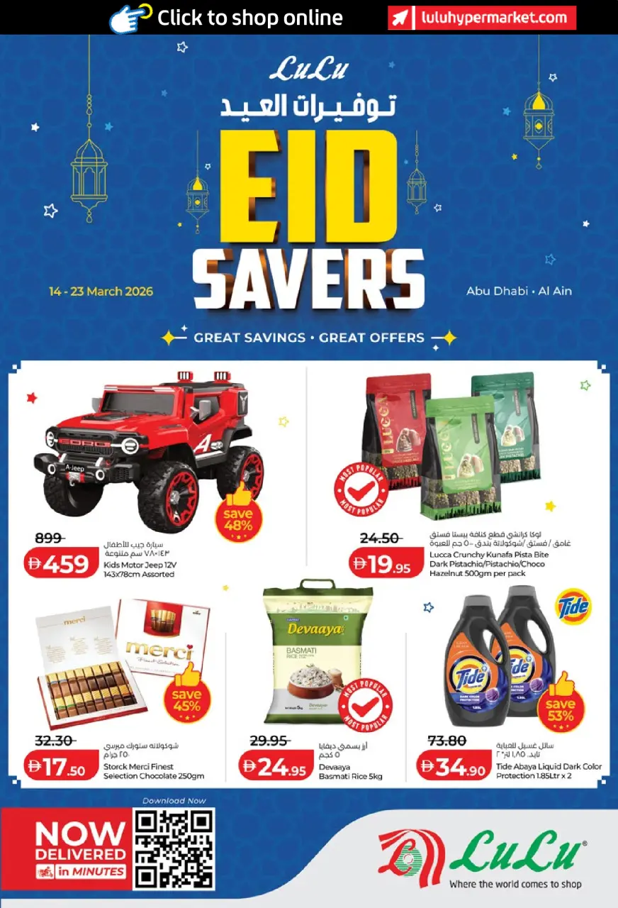 Lulu Hypermarkets offers in Abu Dhabi from 14 to 23 March 2026 Eid Savers